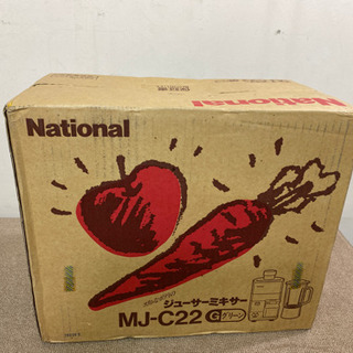 エイブイ:ナショナルジューサーミキサー MJ-C22 開封品