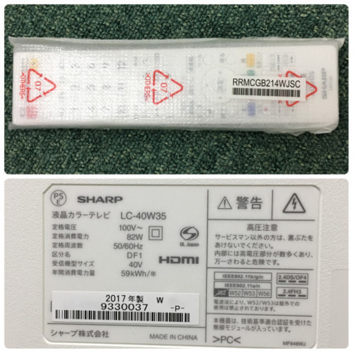 配達無料地域あり＊シャープ  液晶テレビ アクオス 2017年製＊40型＊