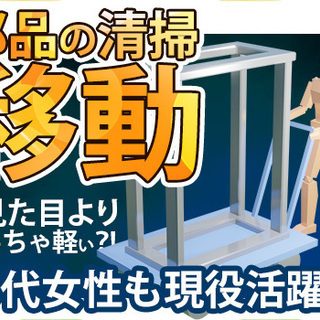 ◆ 超かんたん！ ◆運んでキレイにするだけ！