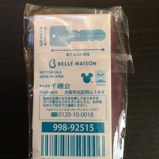 ミニー おめかしキーカバー◆ディズニー◆６５◆おまとめ値引き対応品◆の画像