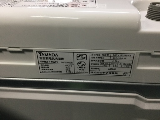 新生活応援　ヤマダ　冷蔵庫　4.5㎏　2017年製　YWM−T45A1