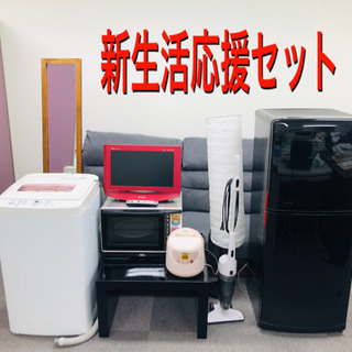 家具・家電10点セット】格安❗️プレゼント付き✨藤沢市・横浜市内お