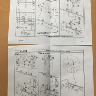 【差し上げます】ニトリ セミダブルベッドの画像