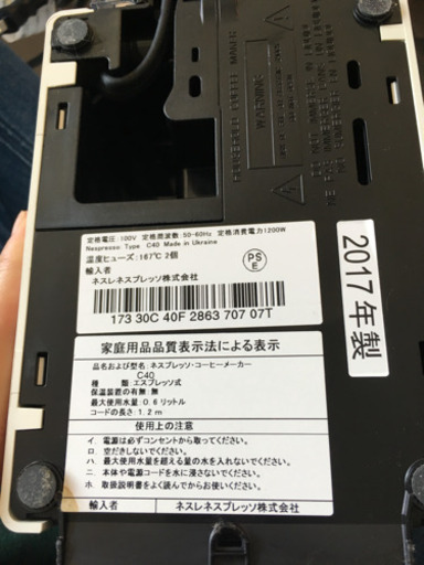 ネスプレッソ コーヒーメーカー エアロチーノセット ホワイト C40