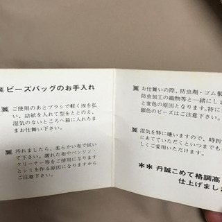 ビーズバッグの画像