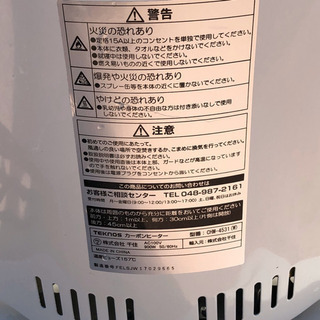 テクノス🌟カーボンヒーター🌟2017年製 CHM-4531🌟動作確認済みの画像