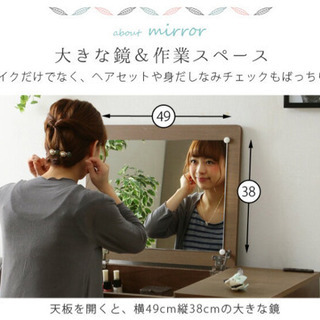 ドレッサー デスク 一面ドレッサー 鏡台 化粧台 メイク台の画像