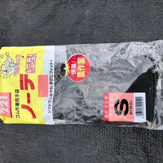 Sサイズ　ゴム手袋の画像