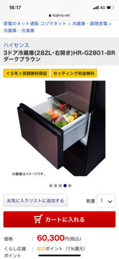 ハイセンス282L3ドア冷蔵庫