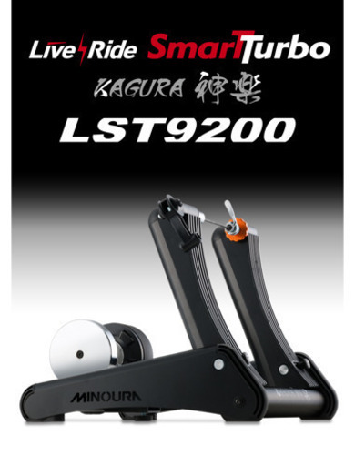 ミノウラ　スマートローラー台