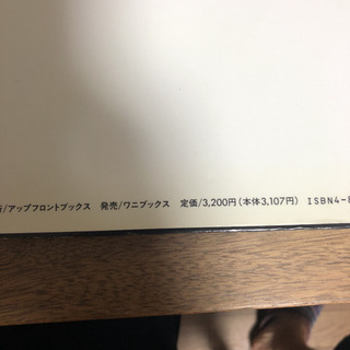 森高千里　写真集「STEP BY STEP」の画像