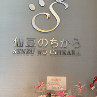 仙豆のちから～名古屋みなみ店〜の画像