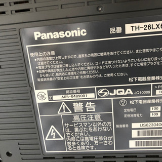 パナソニックVIERA 26型TV台付きセット（※DVDレコーダーは付きません）の画像