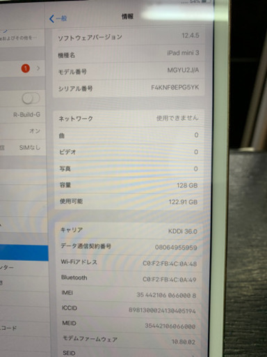 中古 au ipad mini3 128gb ゴールド ◯判定