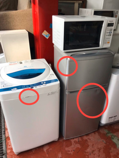 ⭕️【訳あり】A8【20km以内配送込み】一人暮らし用家電セット