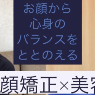 4/16 ,5/13【佐賀市】美容鍼×小顔矯正