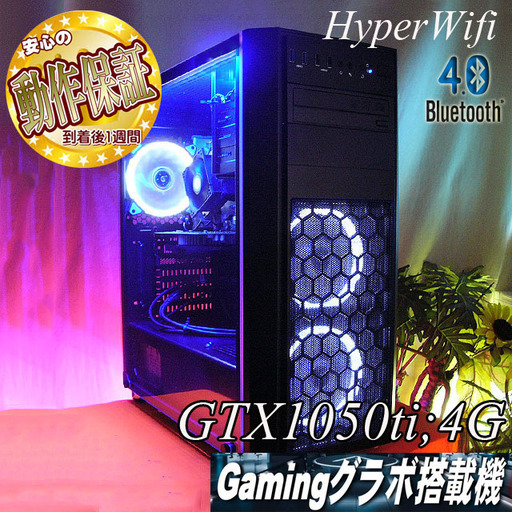 【★雪色★ハイパー無線　ゲーミングPC】フォートナイト◎ST0319_2W