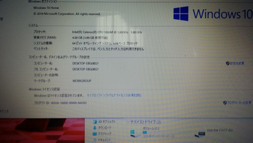 15.6インチ東芝ノートパソコン