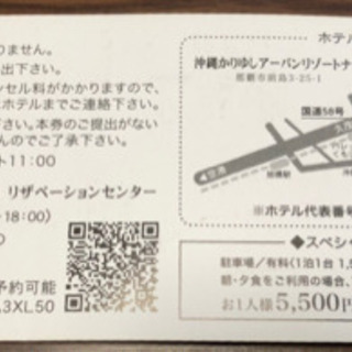⭐【無料】⭐沖縄かりゆしアーバンリゾート・ナハ宿泊券の画像