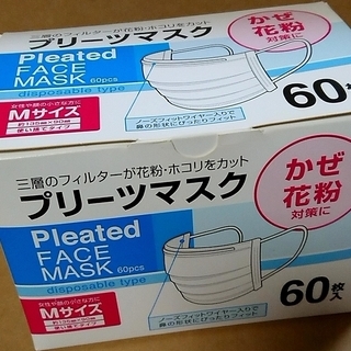【お取引中】  Mサイズ マスク （子供用？）