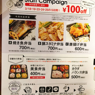 お弁当詰め、近場配達の画像