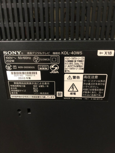 ソニーブラビア40 美品