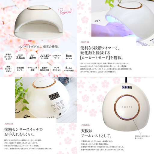 ジェルネイル ライト