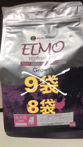 ドッグフードELMO 6.4kg分