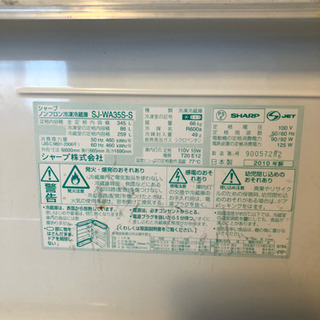 シャープ 345Ｌ 左右開閉両扉 まだまだ使えます！ の画像