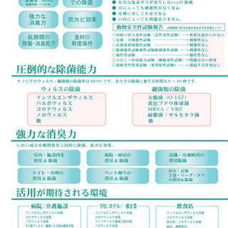 微酸性次亜塩素酸水　大量入荷　5.18の画像