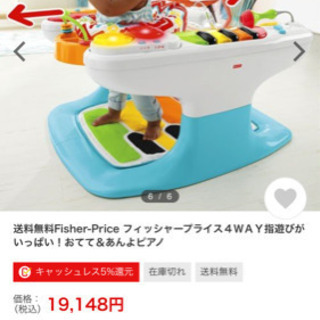 ジャンパルー　滋賀県に取りに来てくださる方4000円でお譲りします。 フィッシャープライスジャンパルー (侘助) 手原のおもちゃ