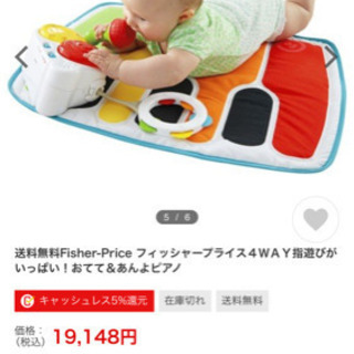 フィッシャープライス　4WAY指遊びがいっぱいおてて＆あんよピアノ ジャンパルーの画像