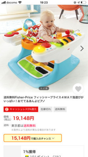 フィッシャープライス　4WAY指遊びがいっぱいおてて＆あんよピアノ ジャンパルー