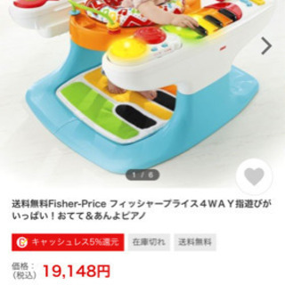 フィッシャープライス　4WAY指遊びがいっぱいおてて＆あんよピアノ ジャンパルーの画像