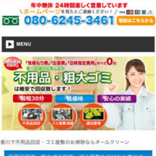 アルバイト、正社員募集