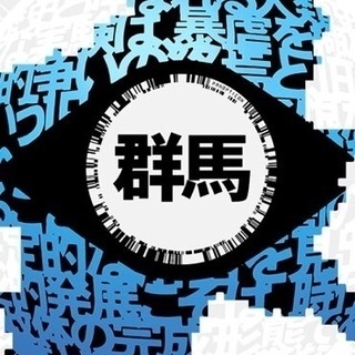 ⭐[群馬][30代]昭和56〜平成元年生まれの部屋✨(オプチャ)