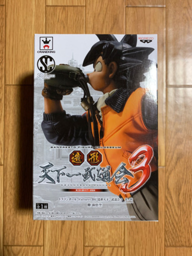 造形　天下一武道会３ 孫悟空