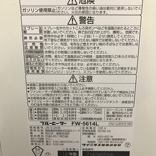 ダイニチ　ブルーヒーター　FW-5614L　ファンヒーター　3/31まで！！の画像