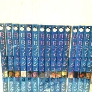 新品同様✨『BB.フィッシュ』　きたがわ翔　１～15巻セット