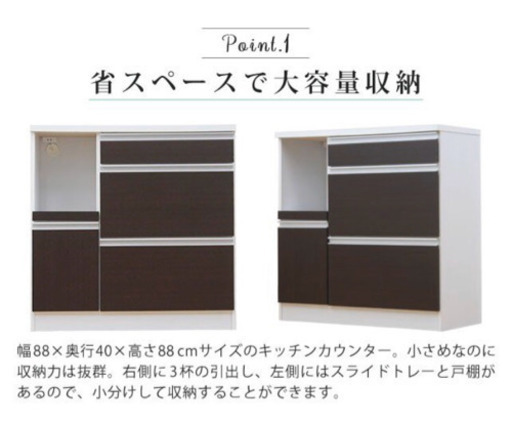 食器棚　ホワイト　美品　使用1ヶ月