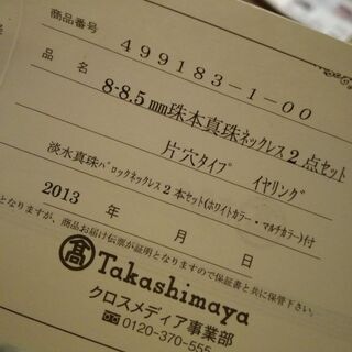 8-8.5mm珠本真珠　ネックレス　イヤリングの画像