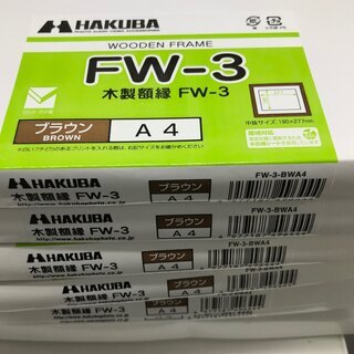 【値下げ中！】木製額縁　FW-3 ブラウンA4 5つ　未使用　3/31まで！！の画像