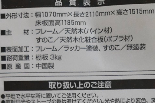 木製ロフトベッド