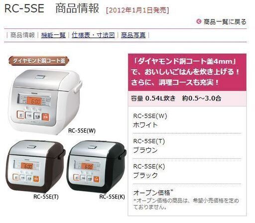 炊飯器売ります。