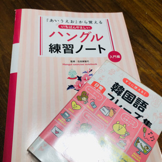 取引中韓国語勉強セット