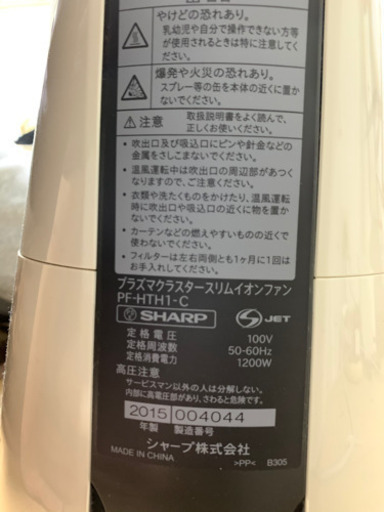 SHARPの冷暖房機です。