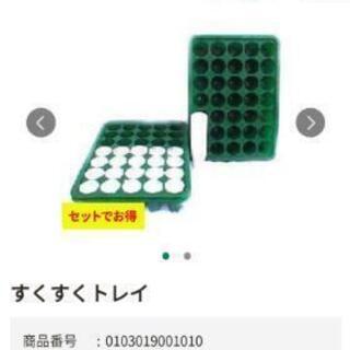 すくすくトレイ24穴