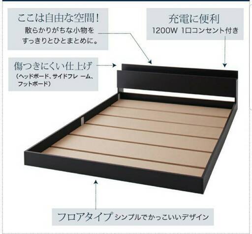 【2299】セミダブルベッド ・棚・コンセント付きフロアベッド ・ブラック