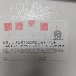 サルバトーレクオモのスタンプカード 満タン