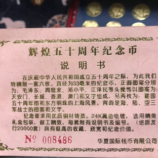 中華人民共和国独立記念金貨の画像